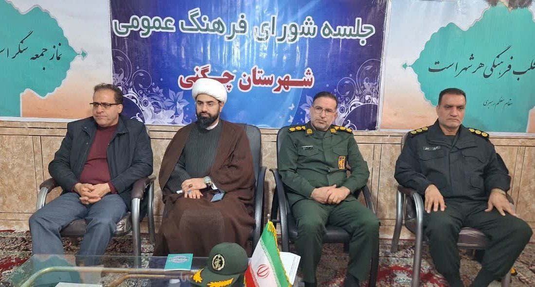 برگزاری هشتمین جلسه شورای فرهنگ عمومی در سال ۱۴۰۴۹