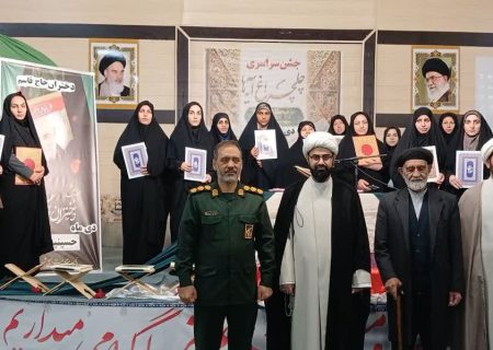 جشنواره قرآنی چلچراغ آیه ها به همت سپاه ناحیه مقاومت بسیج شهرستان چگنی