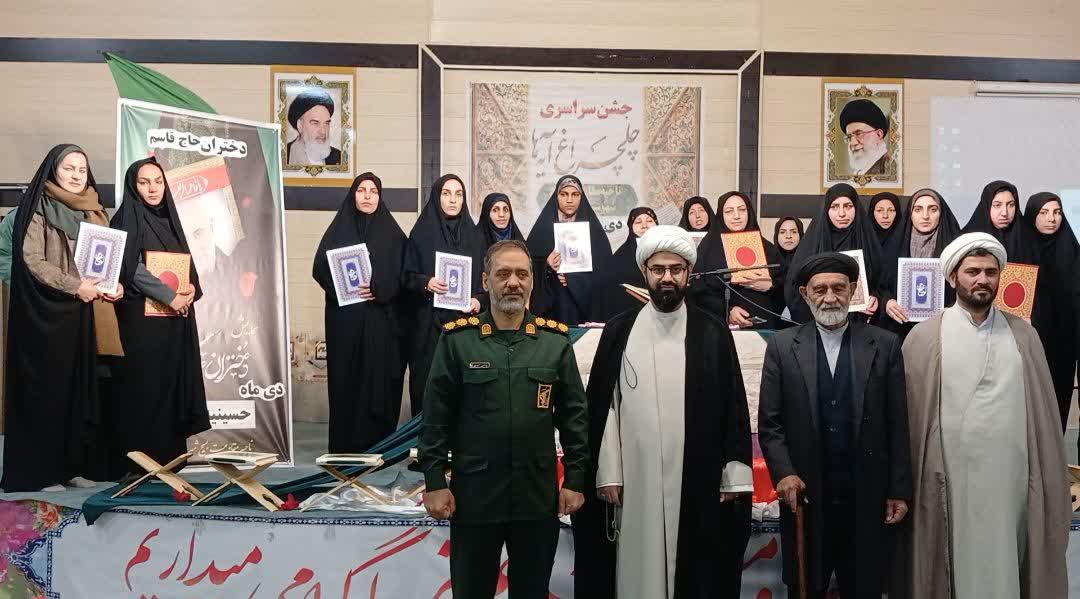 جشنواره قرآنی چلچراغ آیه ها به همت سپاه ناحیه مقاومت بسیج شهرستان چگنی