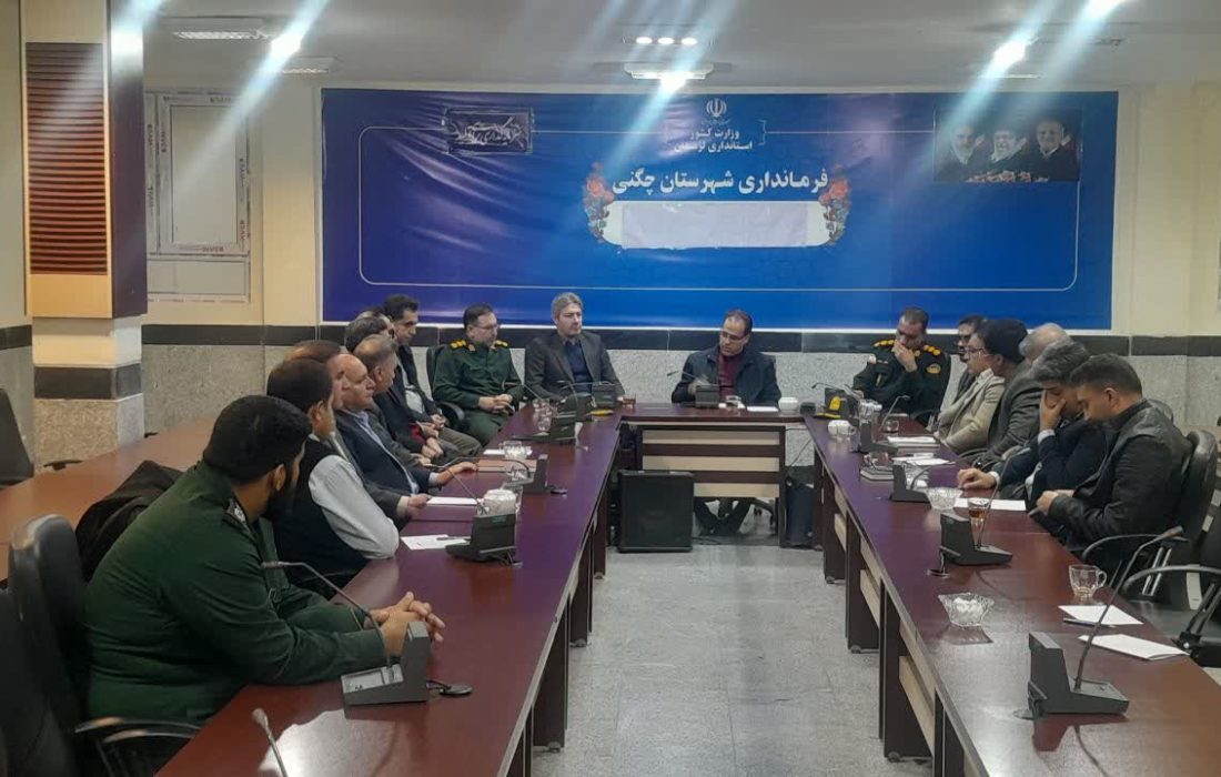 برگزاری جلسه ستاد تنظیم بازار شهرستان چگنی