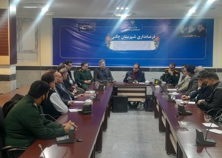 برگزاری جلسه ستاد تنظیم بازار شهرستان چگنی
