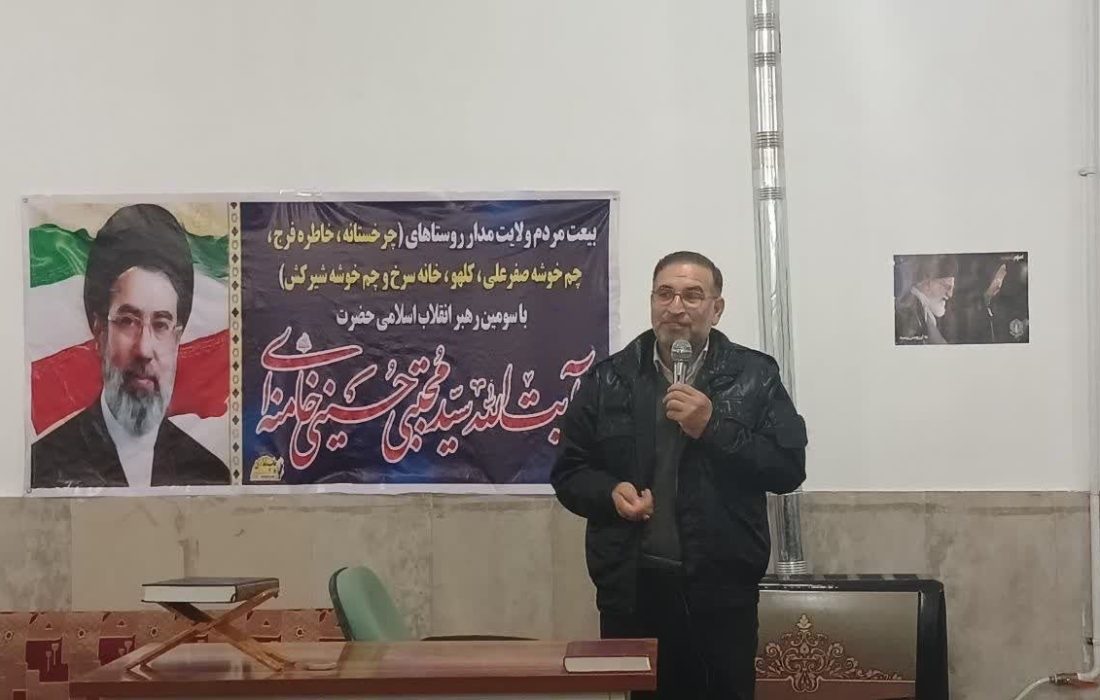 آیین بیعت بخشی از مردم‌ ولایت مدار بخش شاهیوند