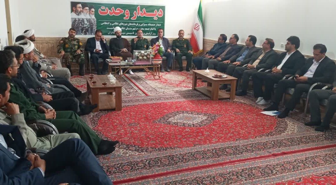 دیدار وحدت و هم افزایی در شهرستان چگنی