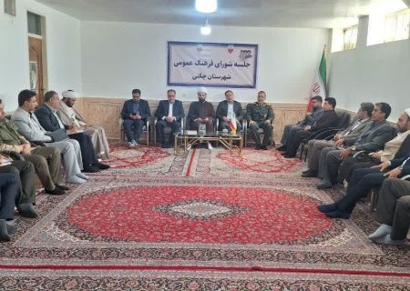 برگزاری اولین جلسه شورای فرهنگ عمومی چگنی در سال ۱۴۰۵