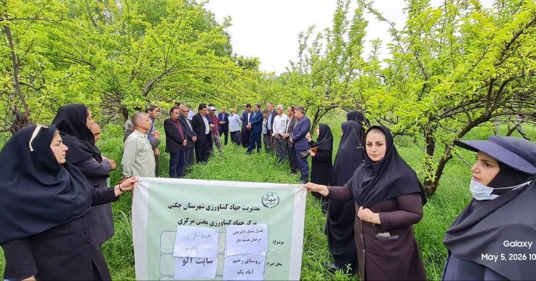 ترویجی انتقال یافته ها درباغات شهرستان چگنی