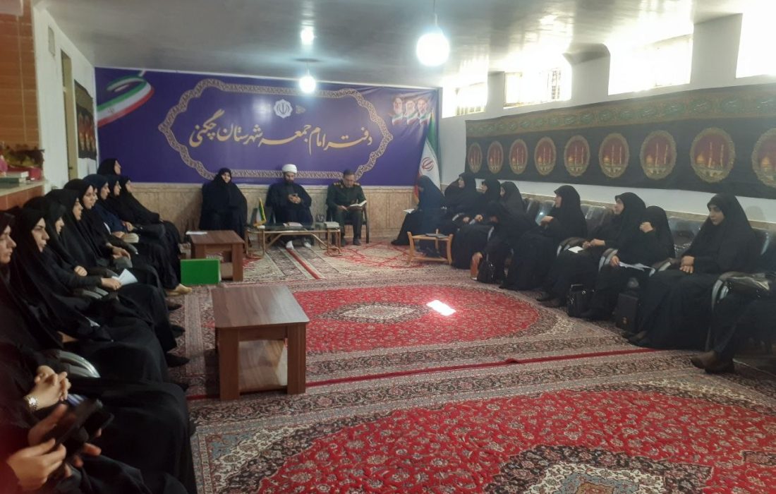 چگنی میزبان نشست «بانوی مقاوم، خانواده مقاوم»شد