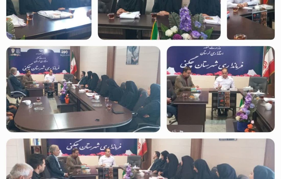 دیدار مدیر و کارکنان بهزیستی شهرستان چگنی با فرماندار