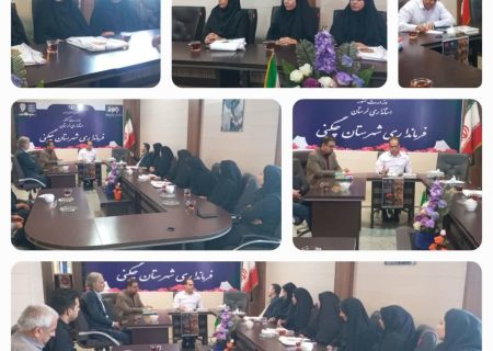 دیدار مدیر و کارکنان بهزیستی شهرستان چگنی با فرماندار