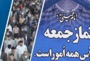 احیای سنت حسنه نماز جمعه به فرمان حضرت امام خمینی (رضوان‌الله‌تعالی‌علیه)