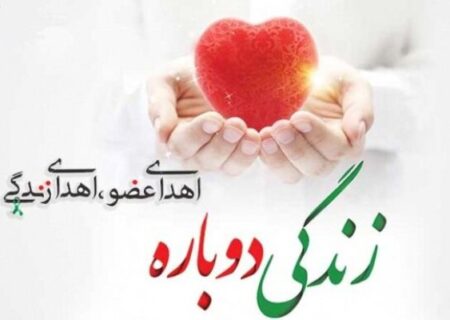 مسئول واحد پیوند عضو دانشگاه علوم پزشکی لرستان