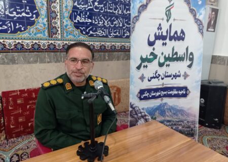 همایش «واسطین خیر» در شهرستان چگنی برگزار شد